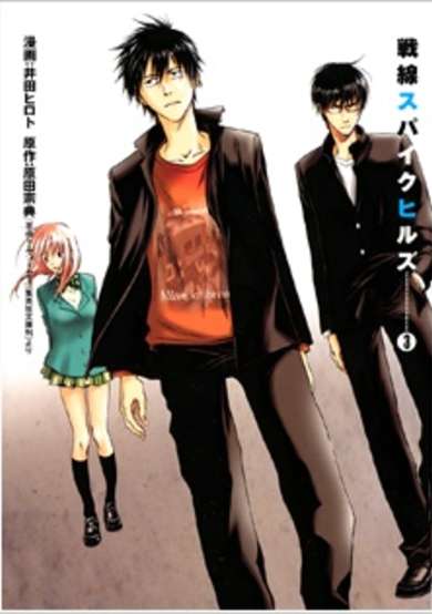 Copertina di Sensen Spike Hills