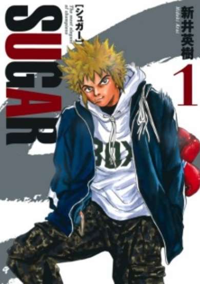 Copertina di Sugar