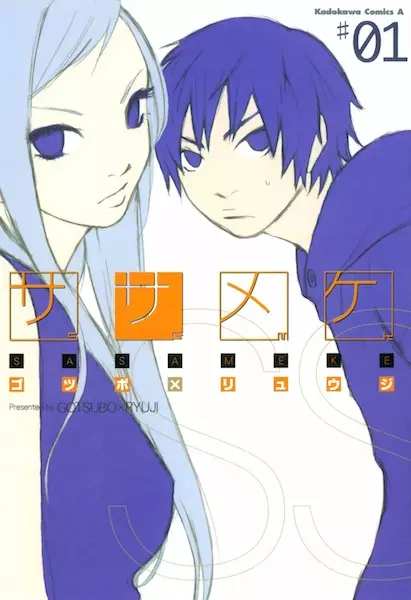 Copertina di Sasameke