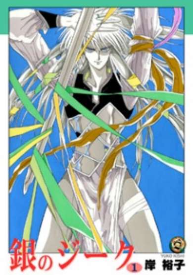 Copertina di Gin no Jeek