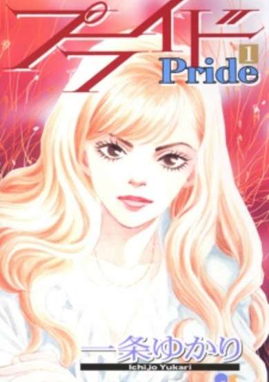 Pride