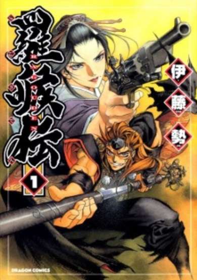 Copertina di Ragouden