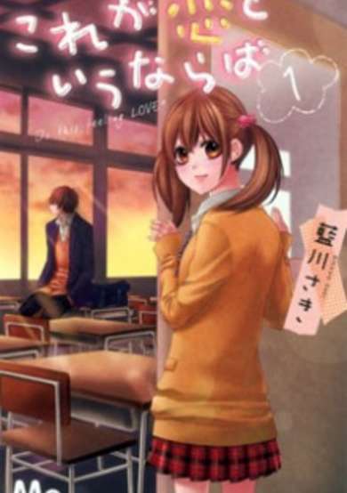 Copertina di Kore ga Koi to Iu naraba