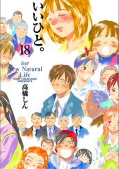 Copertina di Ii Hito