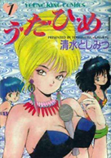 Copertina di U.ta.hi.me