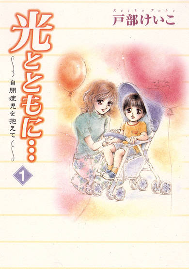 Copertina di With the Light: Raising an Autistic Child