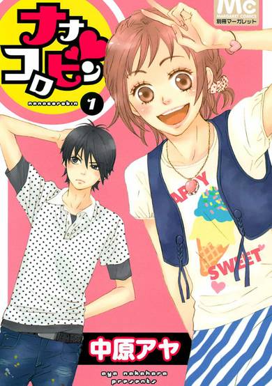 Copertina di NanaKo Robin