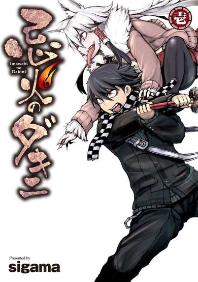 Copertina di Imawabi no Dakini