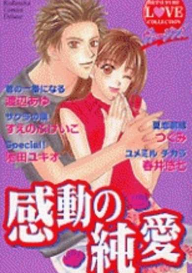 Copertina di It's Called Love