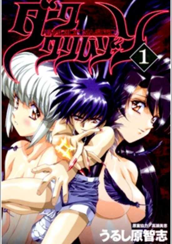 Copertina di Vampire Master Dark Crimson