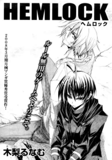 Copertina di Hemlock