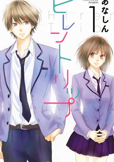 Copertina di Hiren Trip