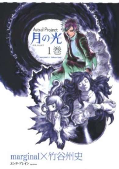 Copertina di Astral Project