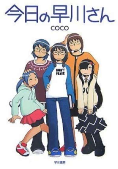 Copertina di Kyou no Hayakawa San