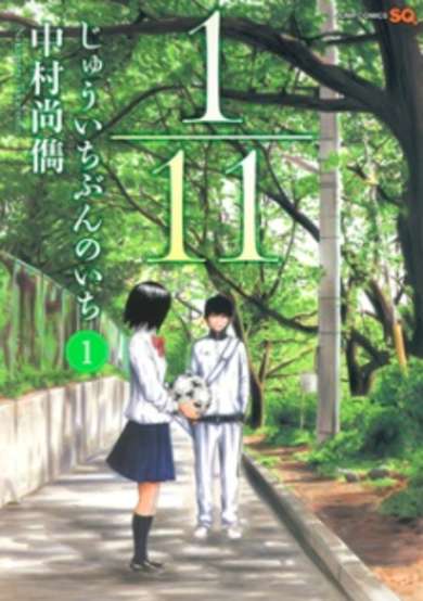 Copertina di 1/11: Juuichi Bun no Ichi