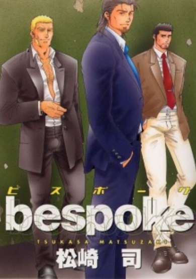 Copertina di Bespoke