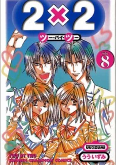 Copertina di 2×2