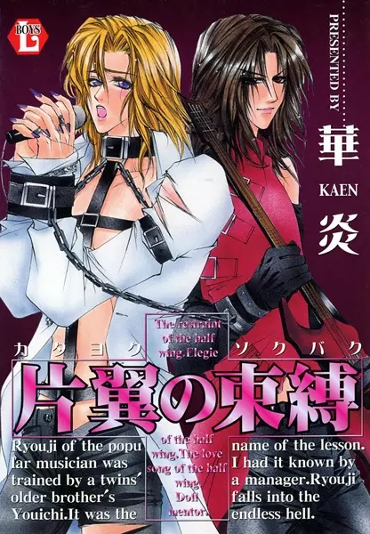 Copertina di The Restraint of the Half Wing