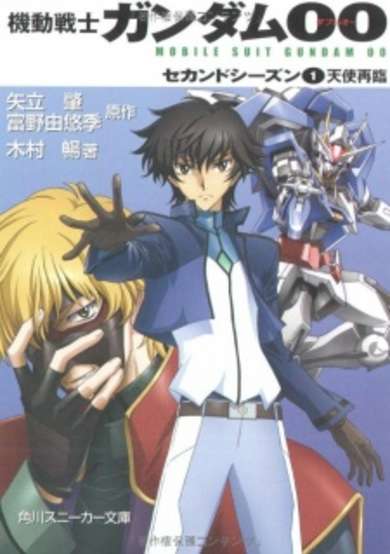 Copertina di Kidou Senshi Gundam 00 Second Season