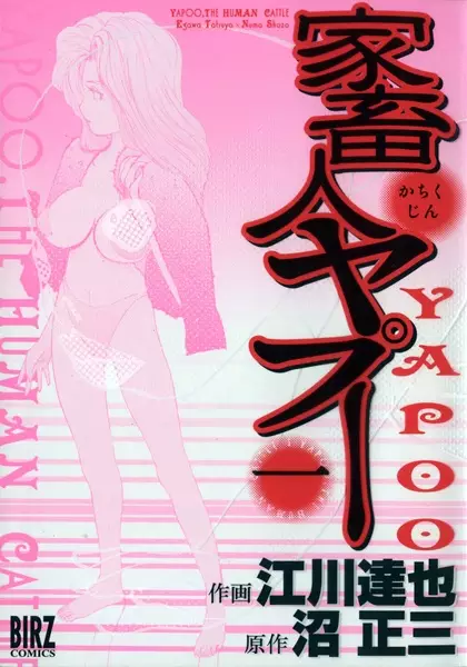Copertina di Yapoo, the Human Cattle