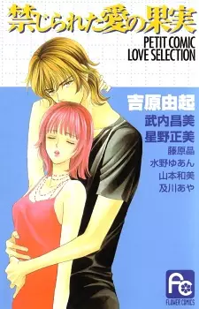 Copertina di Forbidden Fruit of Love
