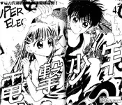 Copertina di Degenki Shounen