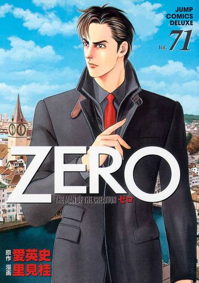 Copertina di Zero: The Man of the Creation