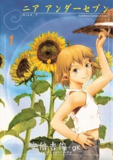 Copertina di NieA Under 7