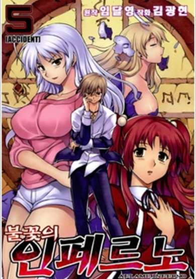 Copertina di Aflame Inferno