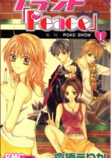 Copertina di Brand