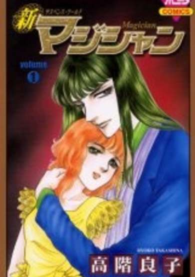 Copertina di New Magician