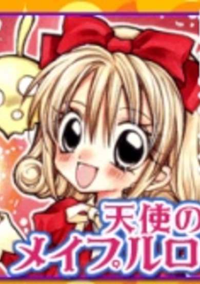 Copertina di Tenshi no Kinka Maple Rose