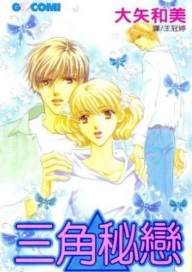 Copertina di Secret Delta