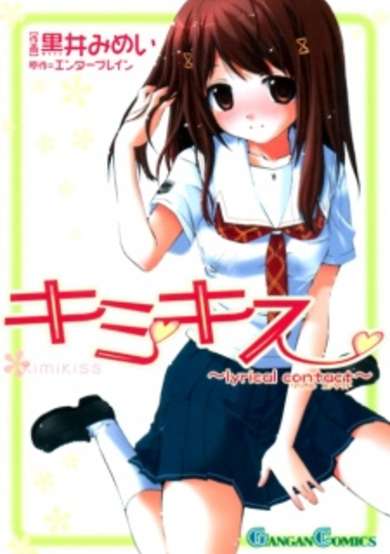 Copertina di KimiKiss: Lyrical Contact