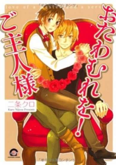 Copertina di Otawamure wo! Goshujinsama