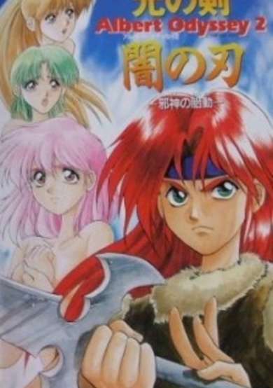 Copertina di Albert Odyssey 2 - Sword of Light, Blade of Darkness