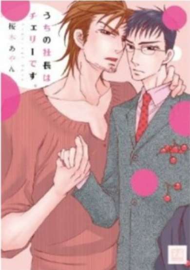 Copertina di Deflower The Boss