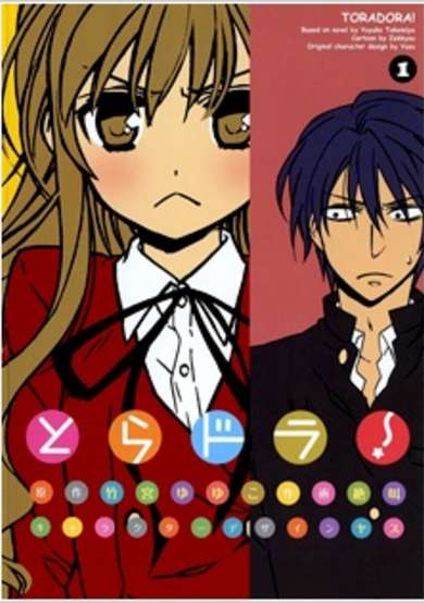 Copertina di Toradora!