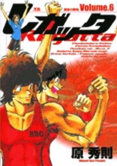 Copertina di Regatta: Kimi to Ita Eien
