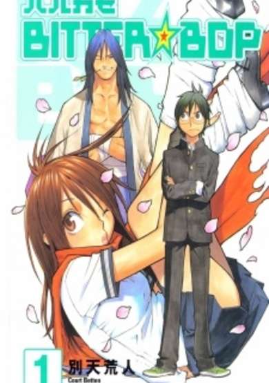 Copertina di Harukaze Bitter Bop