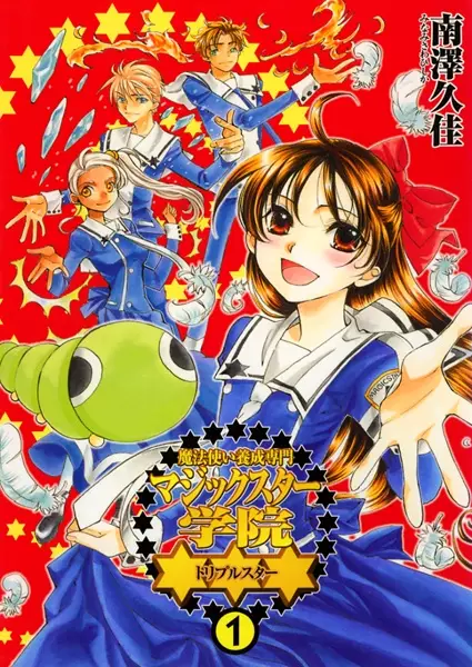 Copertina di Mahoutsukai Yousei Senmon Magic Star Gakuin✡✡✡