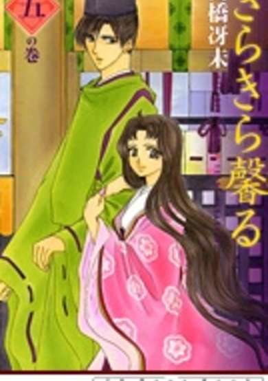 Copertina di Kirakira Kaoru