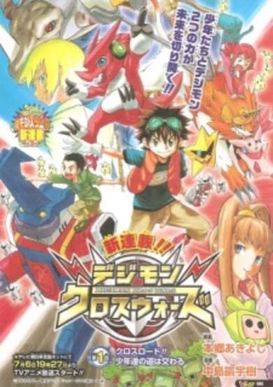 Copertina di Digimon Xros Wars