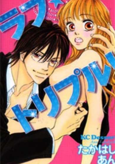 Copertina di Love☆Triple!