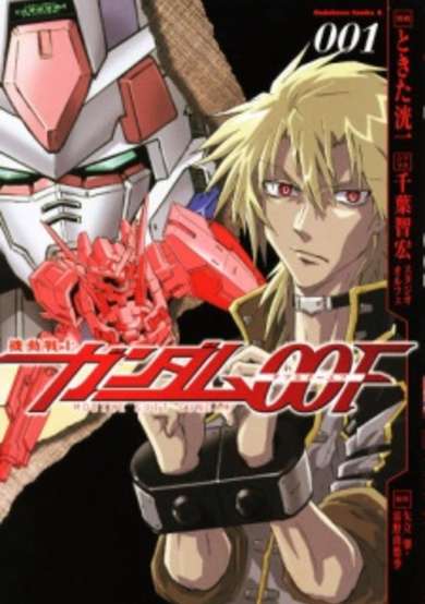 Copertina di Mobile Suit Gundam 00F