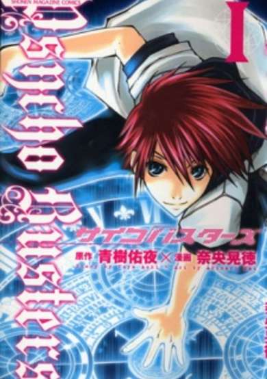 Copertina di Psycho Busters