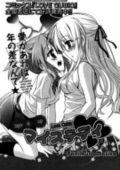 Copertina di Toshi no Sa: My Steady