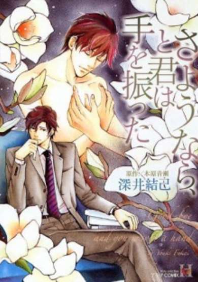 Copertina di Sayounara, to Kimi wa Te wo Futta