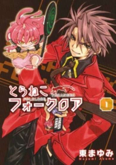 Copertina di Toraneko Folklore