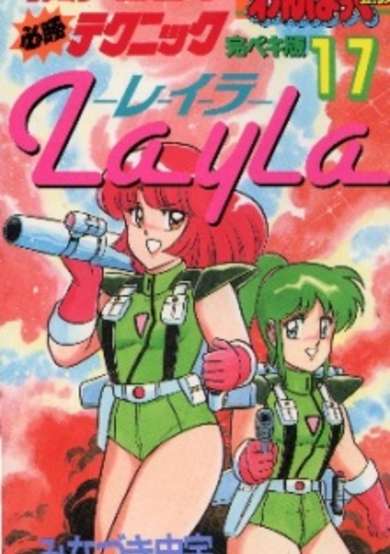 Copertina di Layla